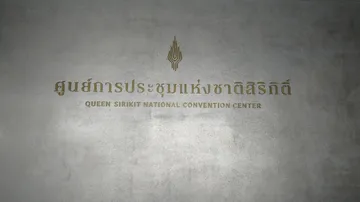 The Queen Sirikit National Convention Center in Bangkok